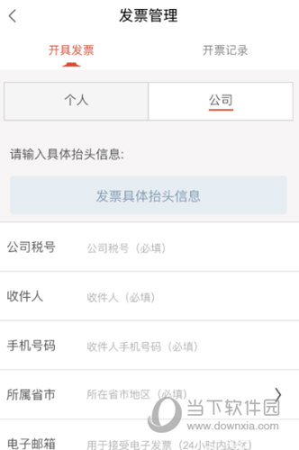 必胜客APP下载