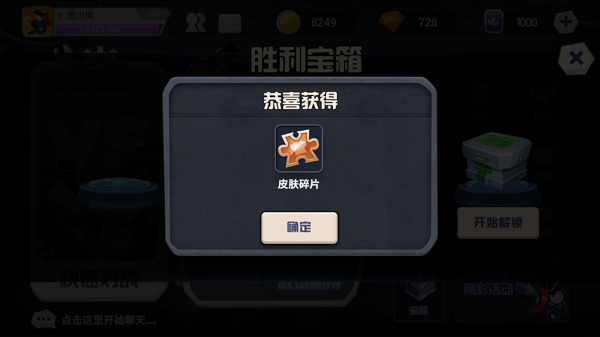 坦克大决战手游