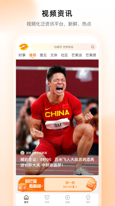 风芒短剧 v7.3.2