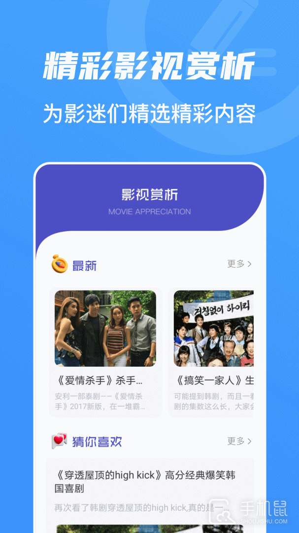 山海视频 v1.13