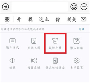 怎么自定义皮肤配图2