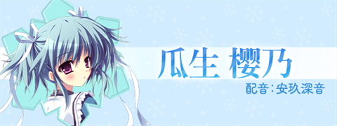 纯白交响曲FHD