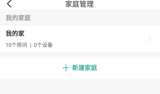 添加家庭成员截图2