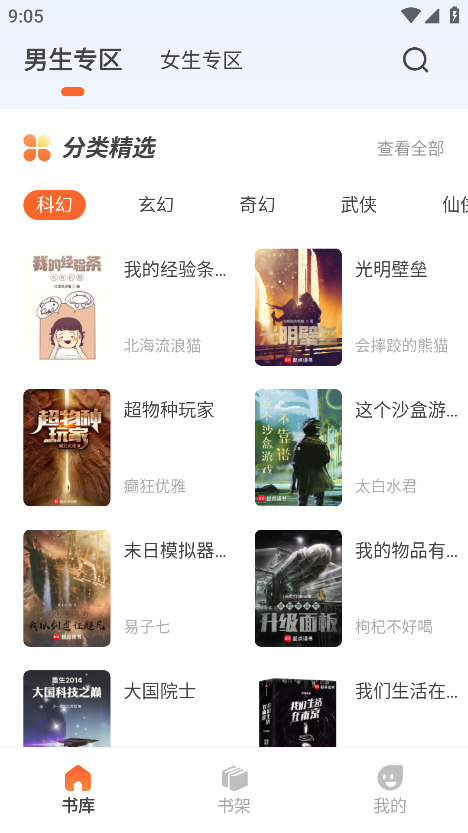 火炉书屋破解版最新版本