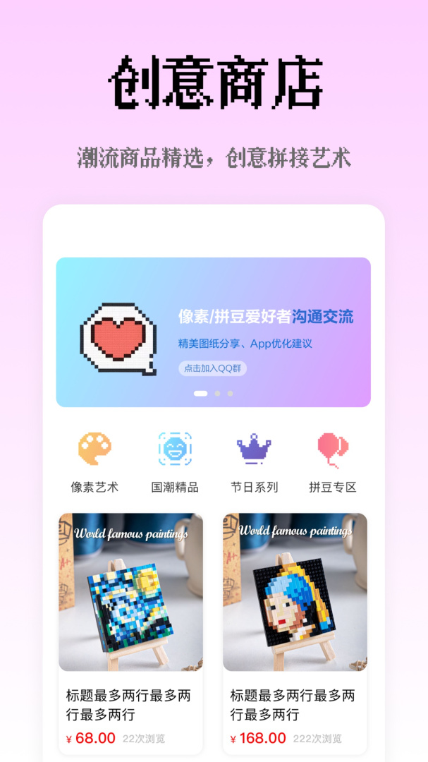 像素创作家 v2.4.4