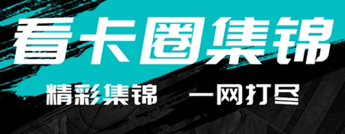 卡圈一番赏app软件特色