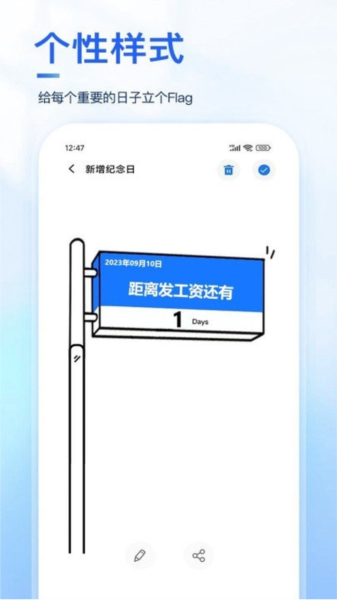 days纪念日app v2.1.2