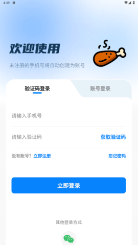 鸡腿app v15.1-CN-