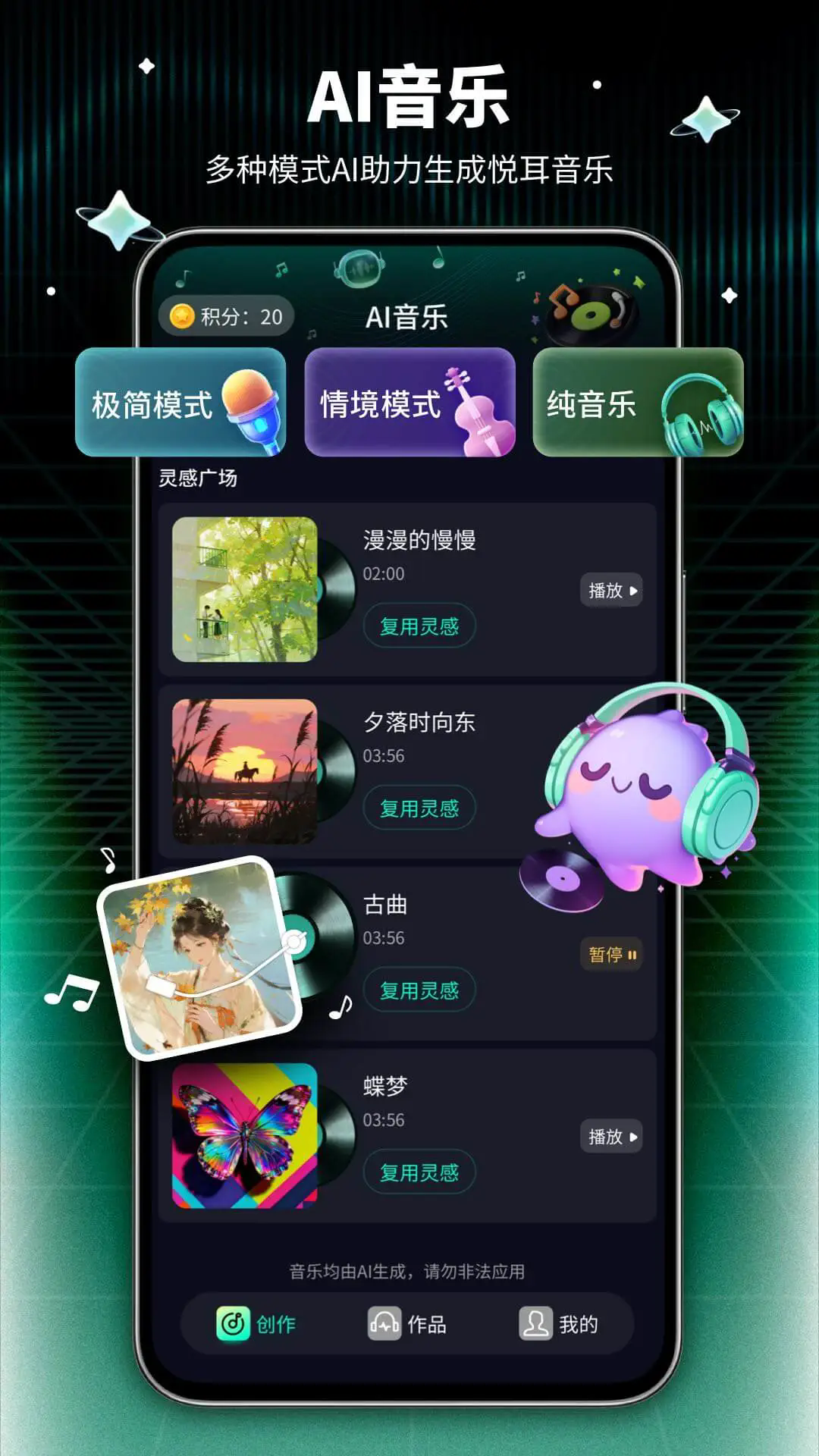 Medly免费版 v4.0 安卓版