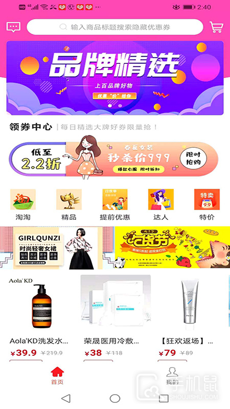开心省 v2.0.21