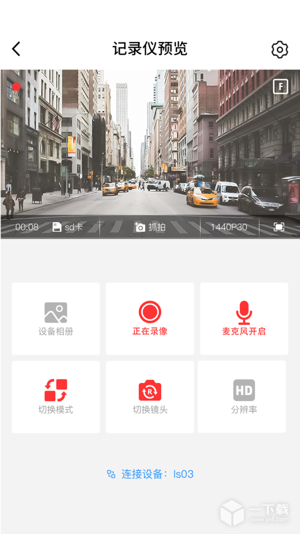 凌度车生活 v5.7.1.204最新版下载