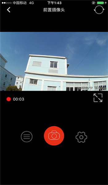 慧车天下行车记录仪app v2.6.2