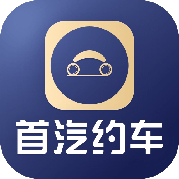 首汽约车企业版 V4.6.0.1下载