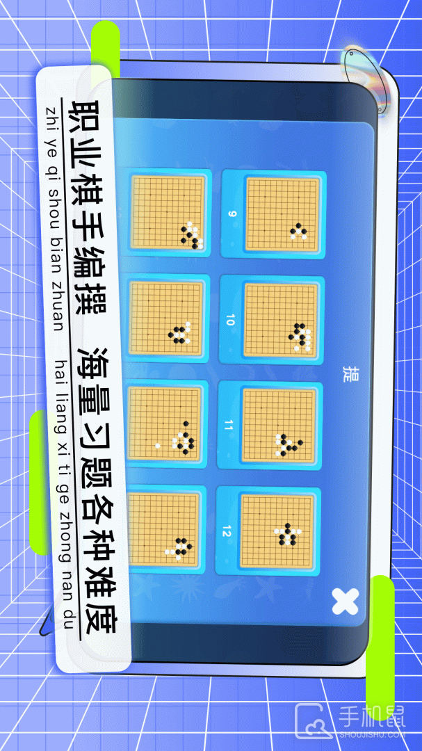 野狐少儿围棋 v8.0.11