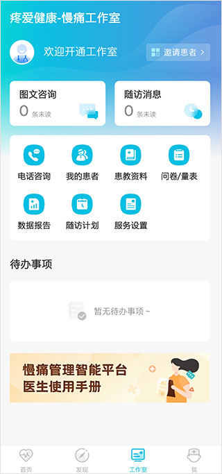医者无界7