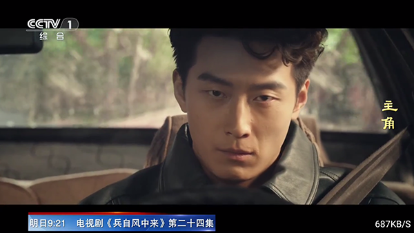 凌云TV机顶盒 v10.7