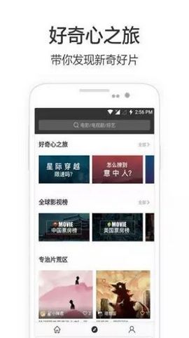 兴兴影院老版软件截图4