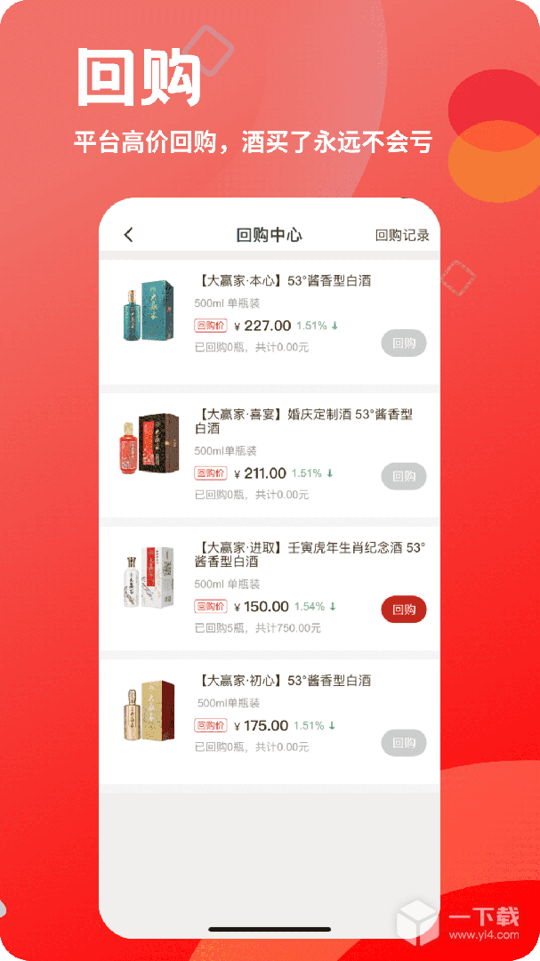 大赢家 v1.1.28最新版下载