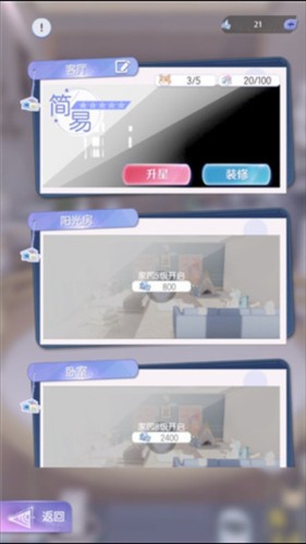 超喵星计划新手入门指南4