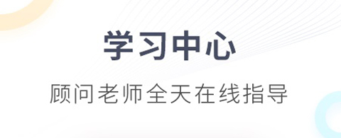 欣师网校app软件特色