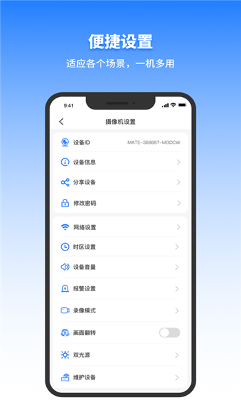 千鸟物联免费版 v5.3.6