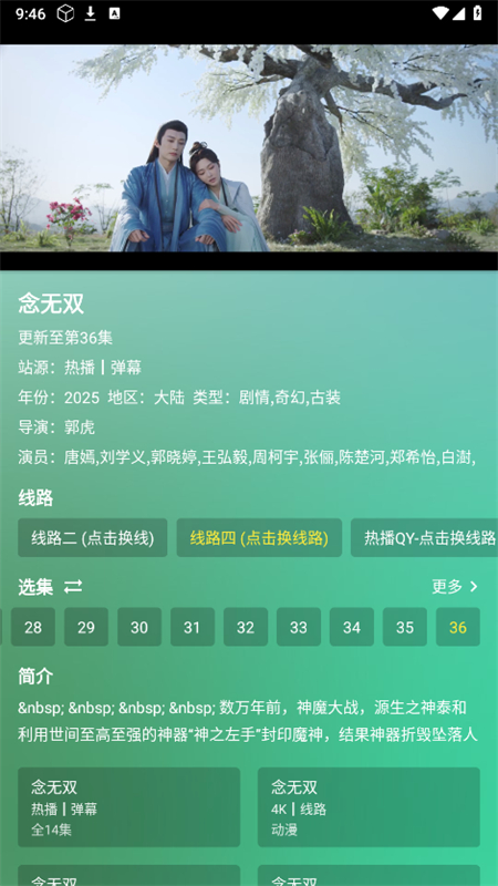 堡盒TV电视直播最新版本(宝盒TV)下载官方版