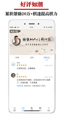 围棋微学堂app v1.0.0