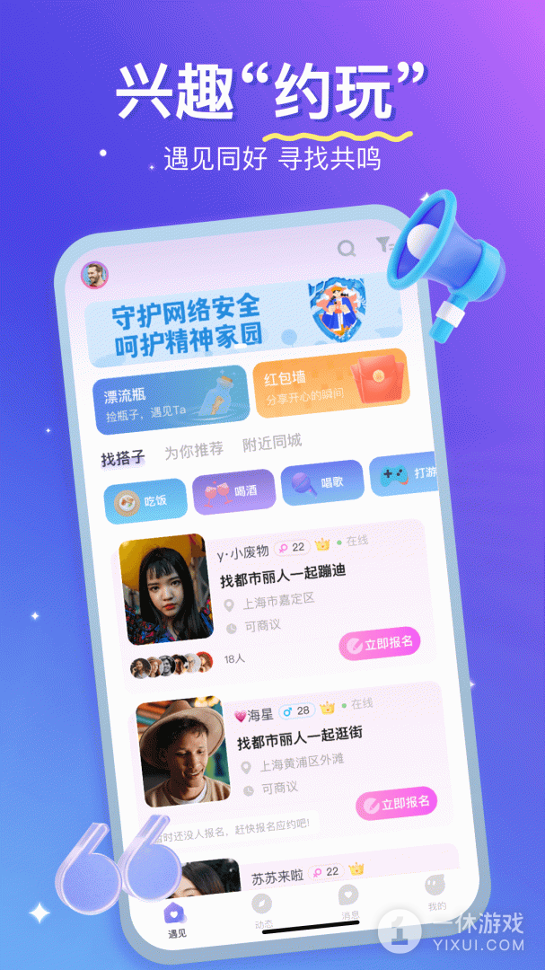 优伴截图1
