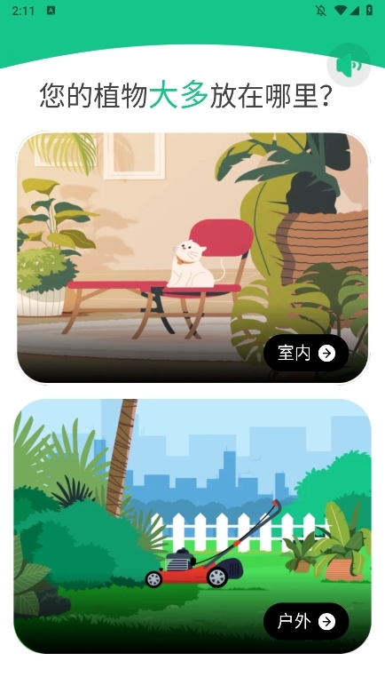 Plant Parent植物养护APP截图3