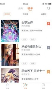 proumb站app