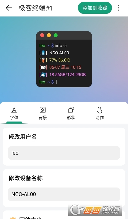 億象小組件app下載 V5.3.10_0505最新版截圖2