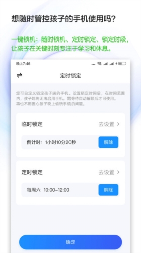猿爸爸上网守护