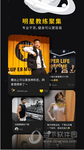 超级猩猩APP