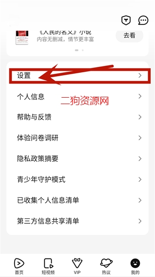 腾讯视频2024最新版