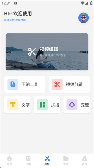 怎么使用配图4