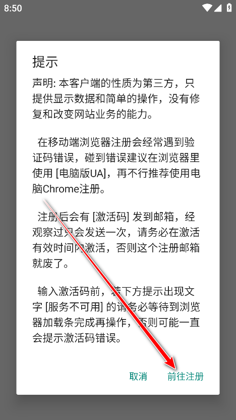 Bangumi客户端