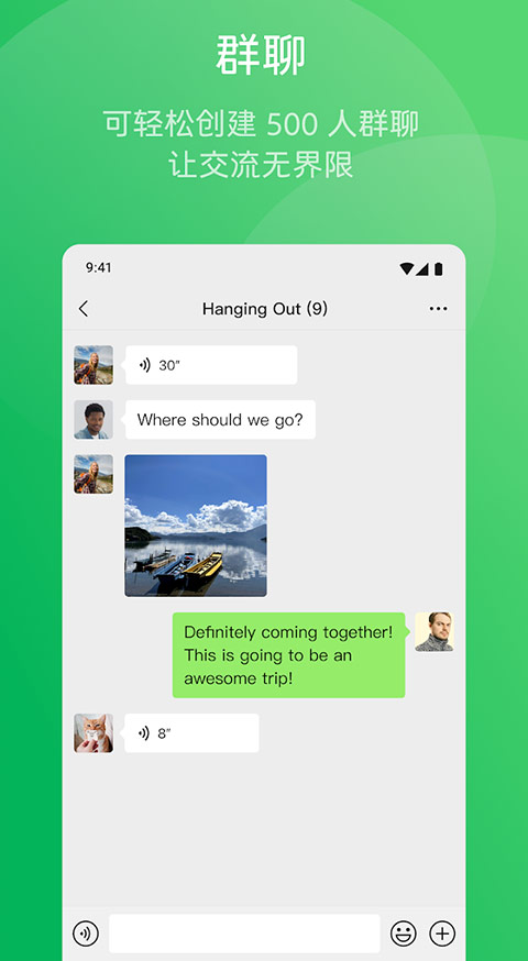 wechat国际版 v8.0.58