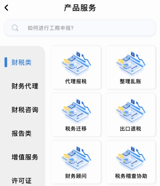 易账通
