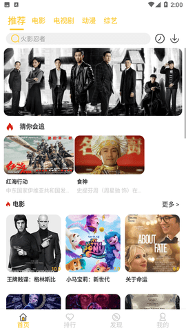 狂飙影视app去广告纯净版