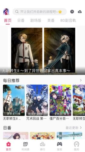 girigiri爱动画手机版