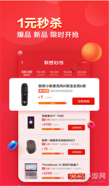 联想商城app v7.2.3
