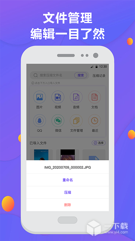 解压缩 v5.4.5最新版下载