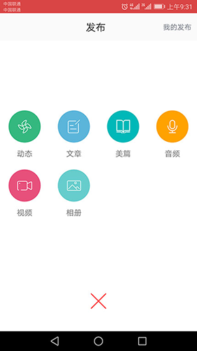 滨州网app v3.2.3