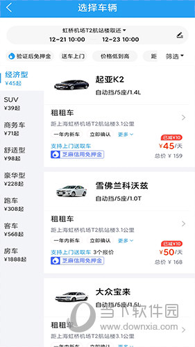 铁行租车APP