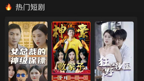 涨知识短剧官方版