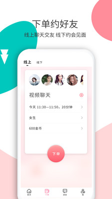 花解解手机版 1