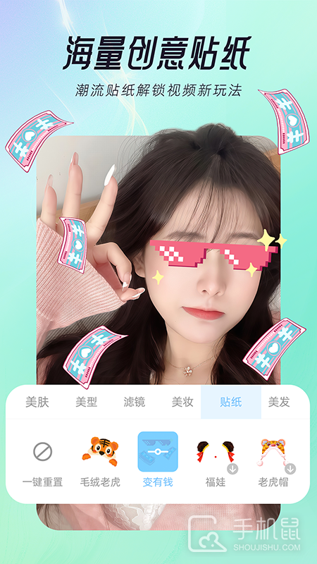 视频美颜达人 v2.7.6.1