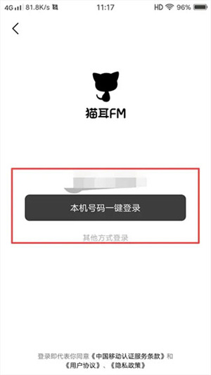 怎么免费听付费截图2