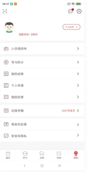 军盾教育app5