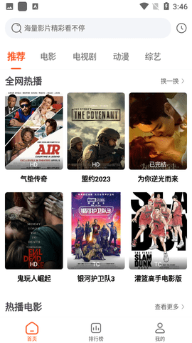 魔方影视官网版截图